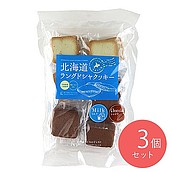 北見鈴木製菓 北海道ラングドシャ ミルク＆ショコラ 割れ・かけあり (2種×7枚)×3袋