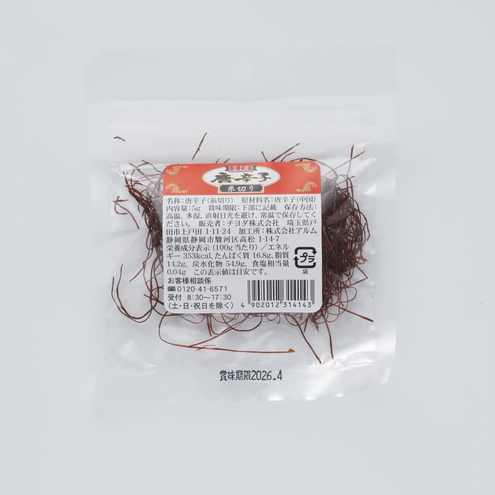 厨房菜香唐辛子 糸きり 5g