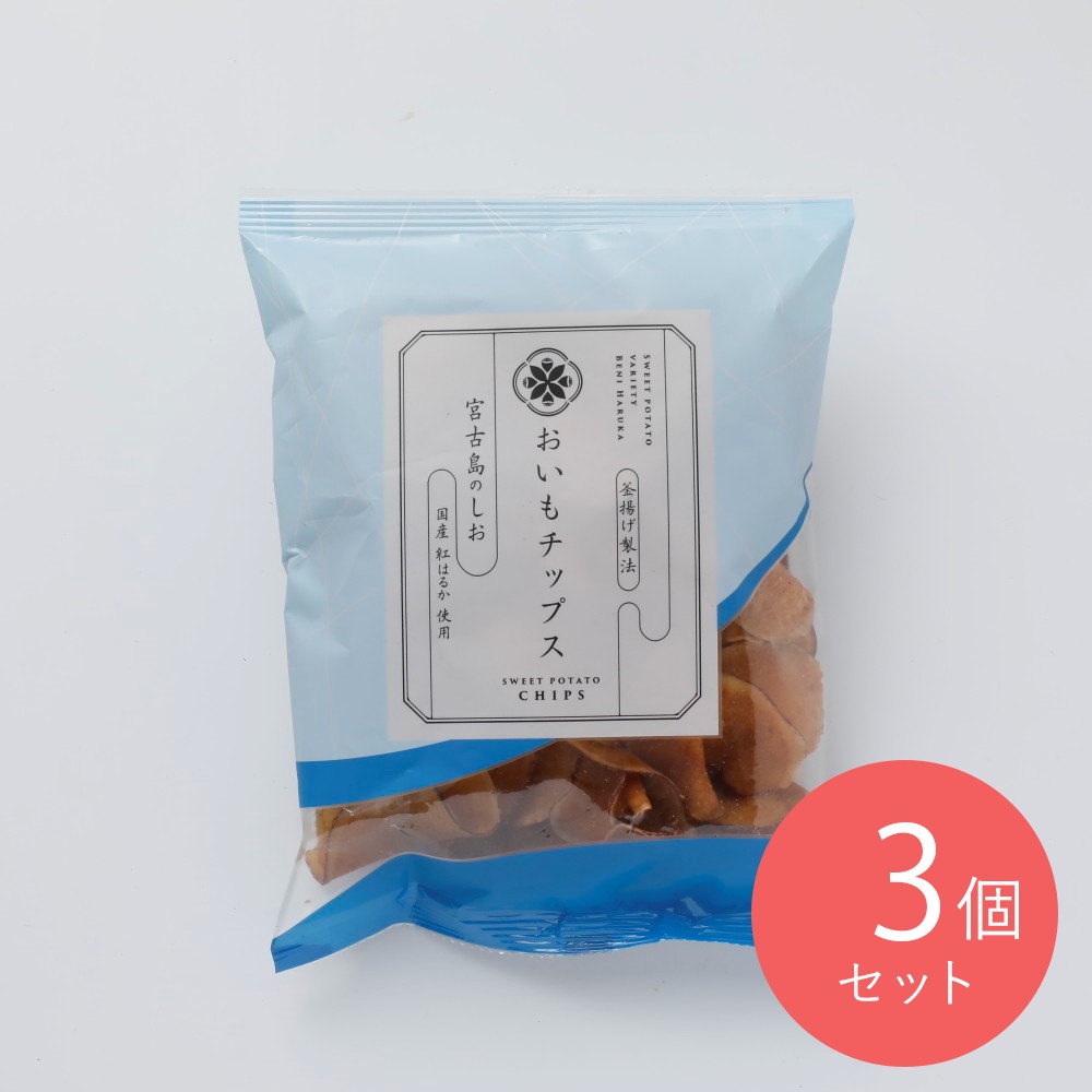 東甘堂 おいもチップス宮古島の塩 90g×3個