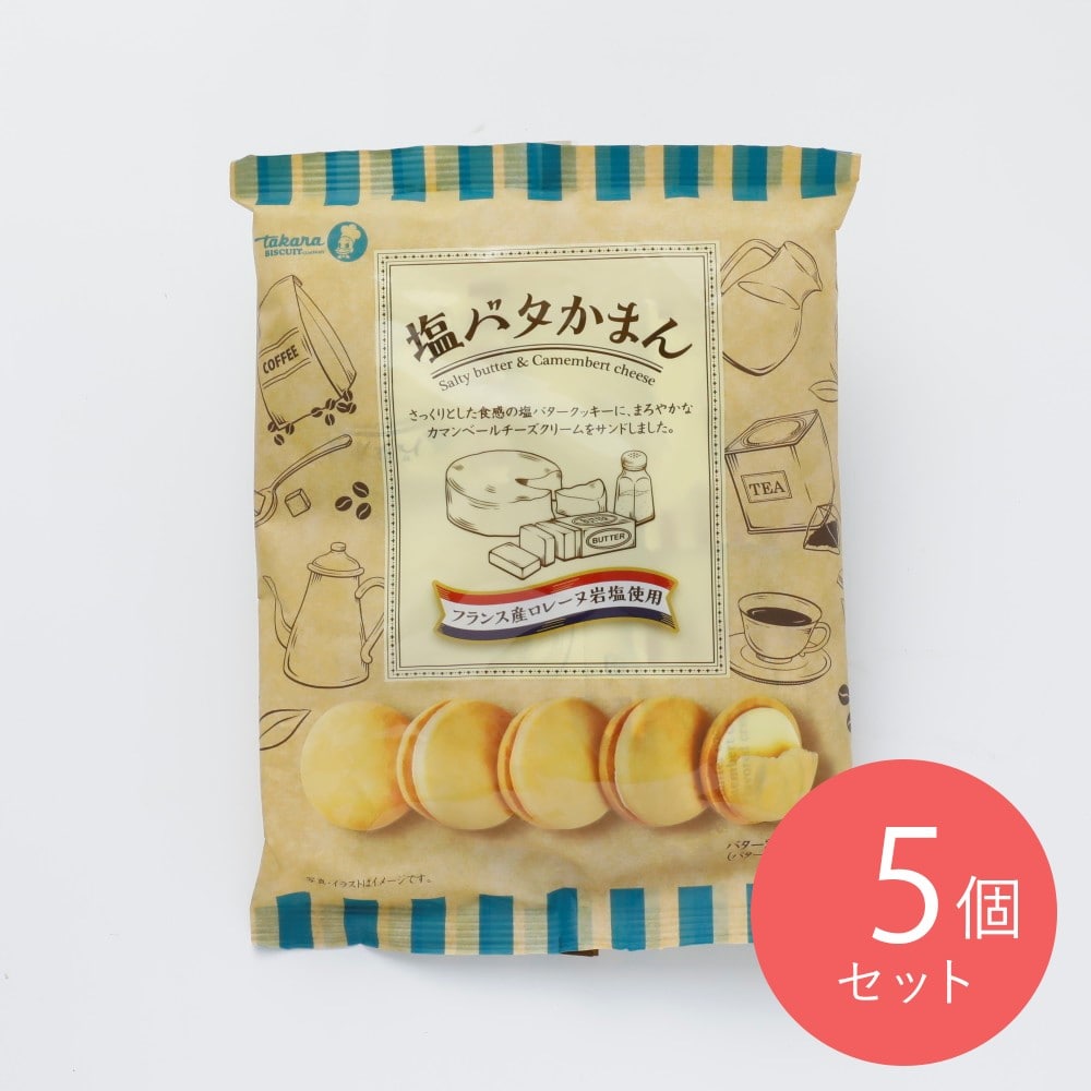 宝製菓 塩バタかまん 114g×5個