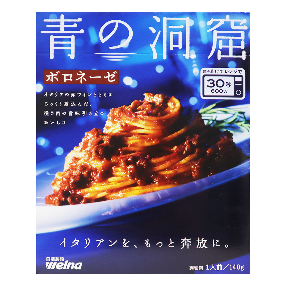 日清製粉ウェルナ 青の洞窟ボロネーゼ 140g