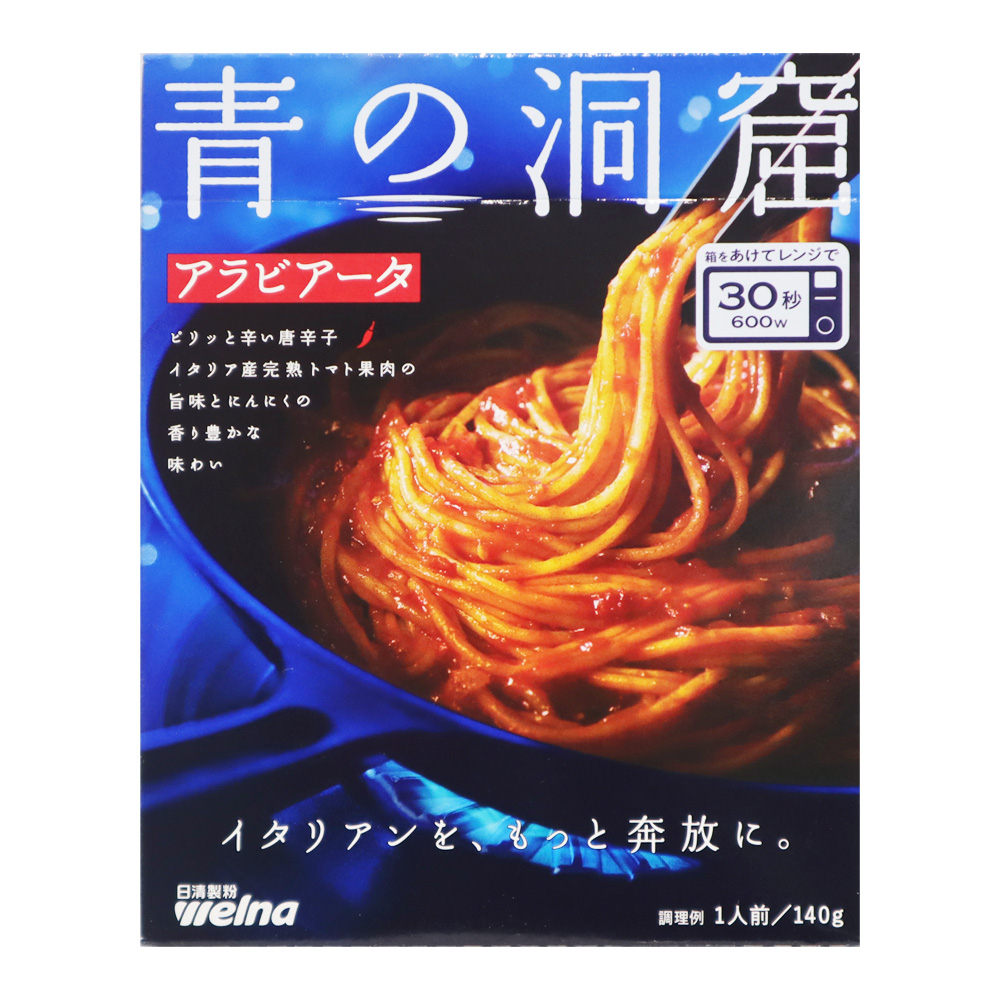 日清製粉ウェルナ 青の洞窟アラビアータ 140g