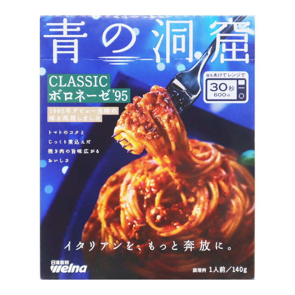 日清製粉ウェルナ 青の洞窟CLASSICボロネーゼ 140g