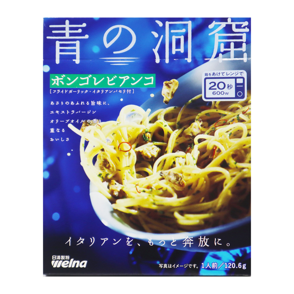 日清製粉ウェルナ 青の洞窟ボンゴレビアンコ 120.6g