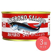 あけぼの 鮭水煮 180g×3個