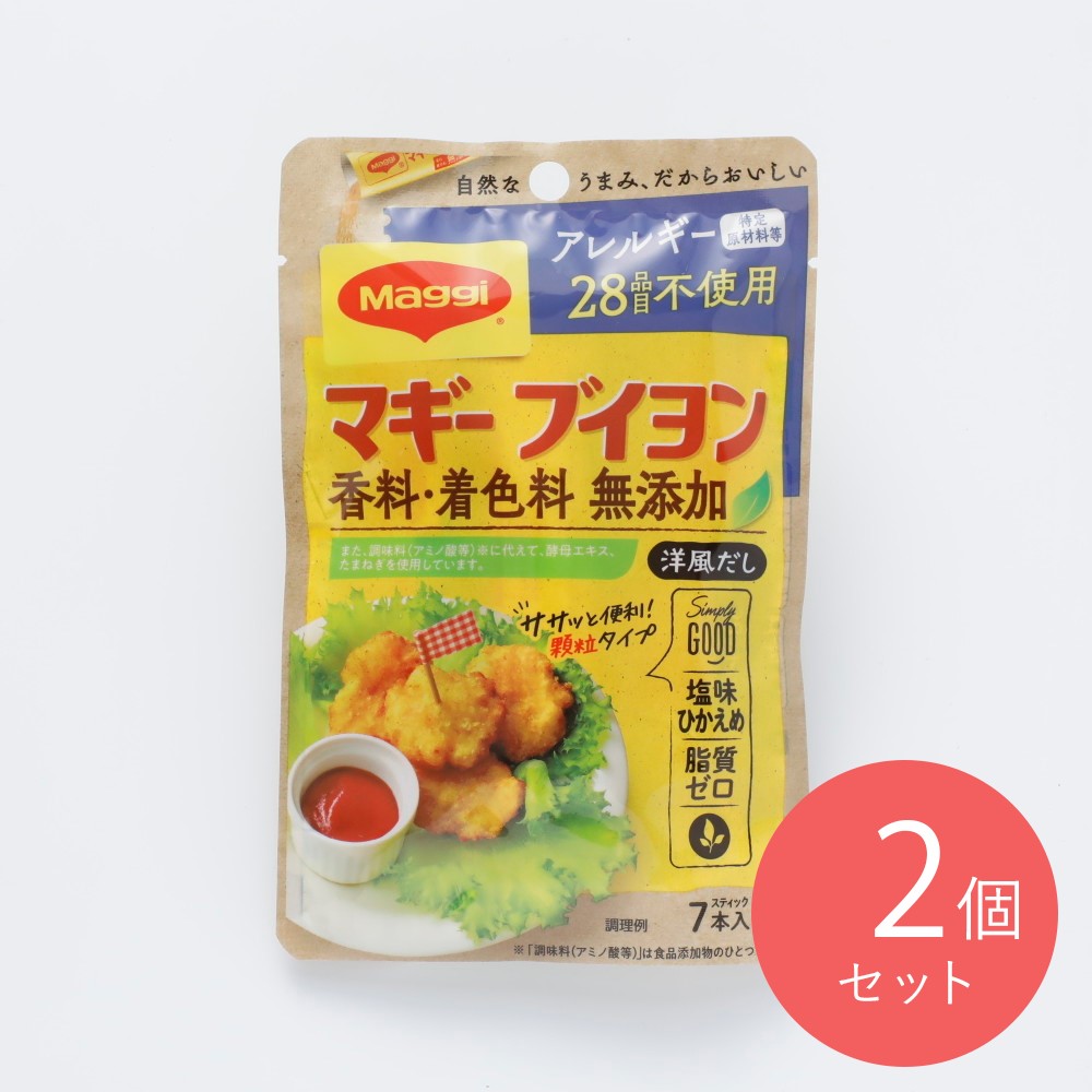 マギー ブイヨン 7P×2個