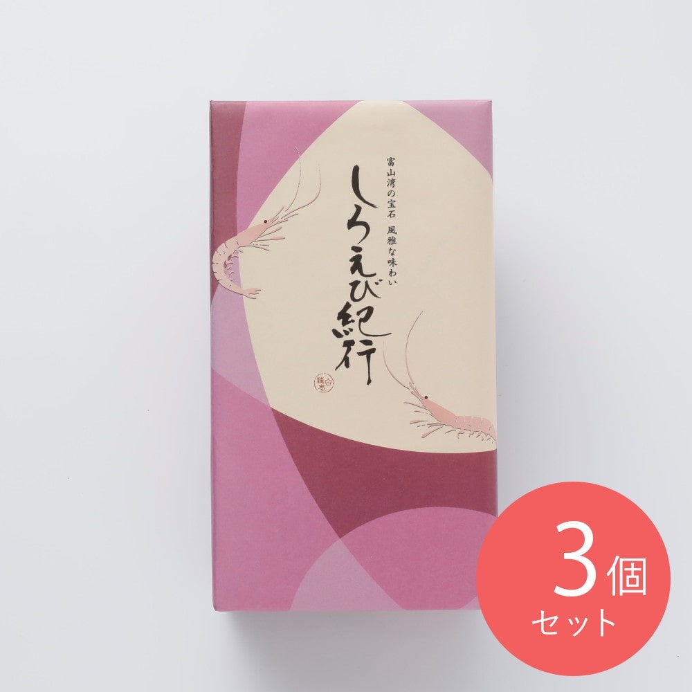 日の出屋製菓 しろえび紀行 2枚15袋入×3個