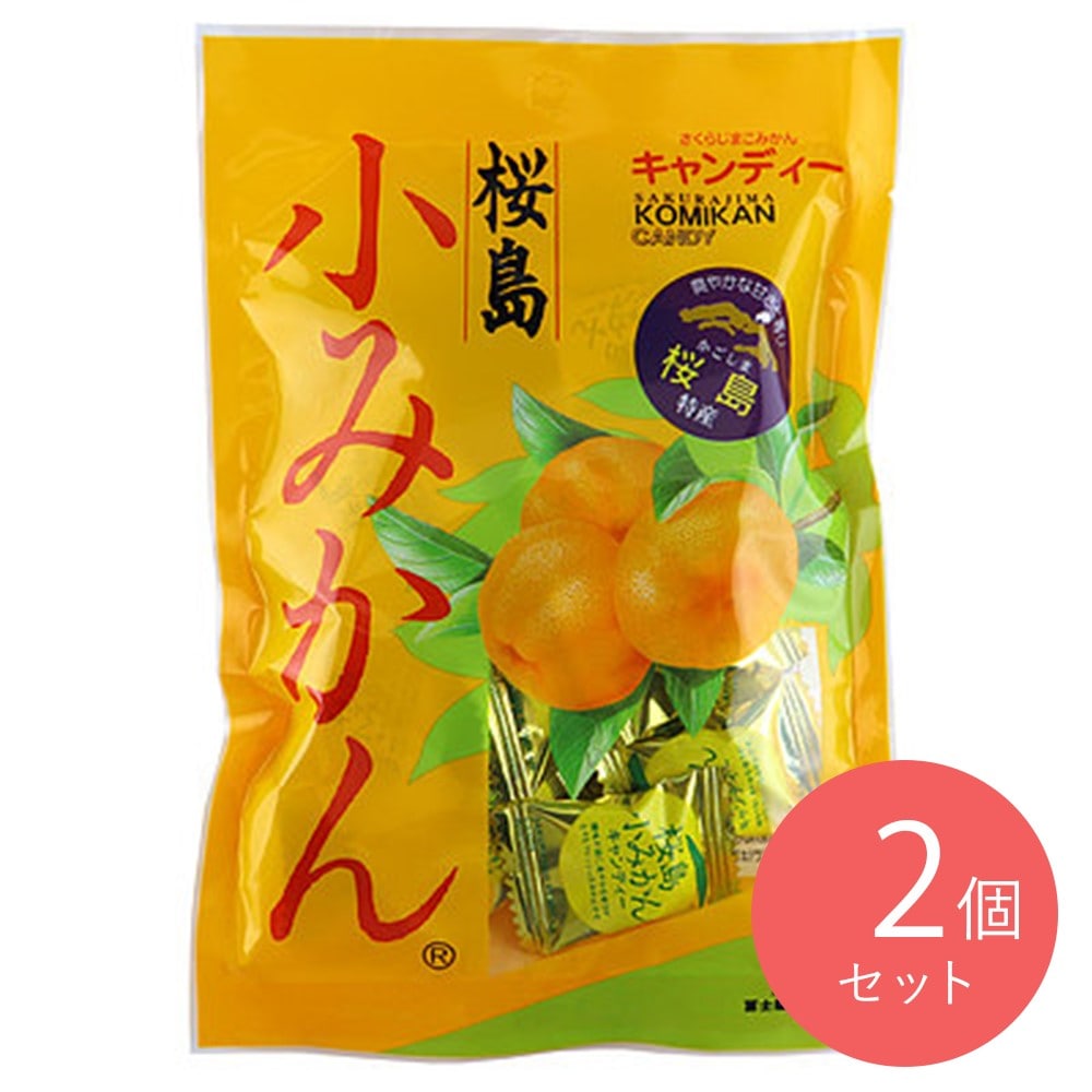 冨士屋製菓 桜島小みかんキャンディ 80g×2個