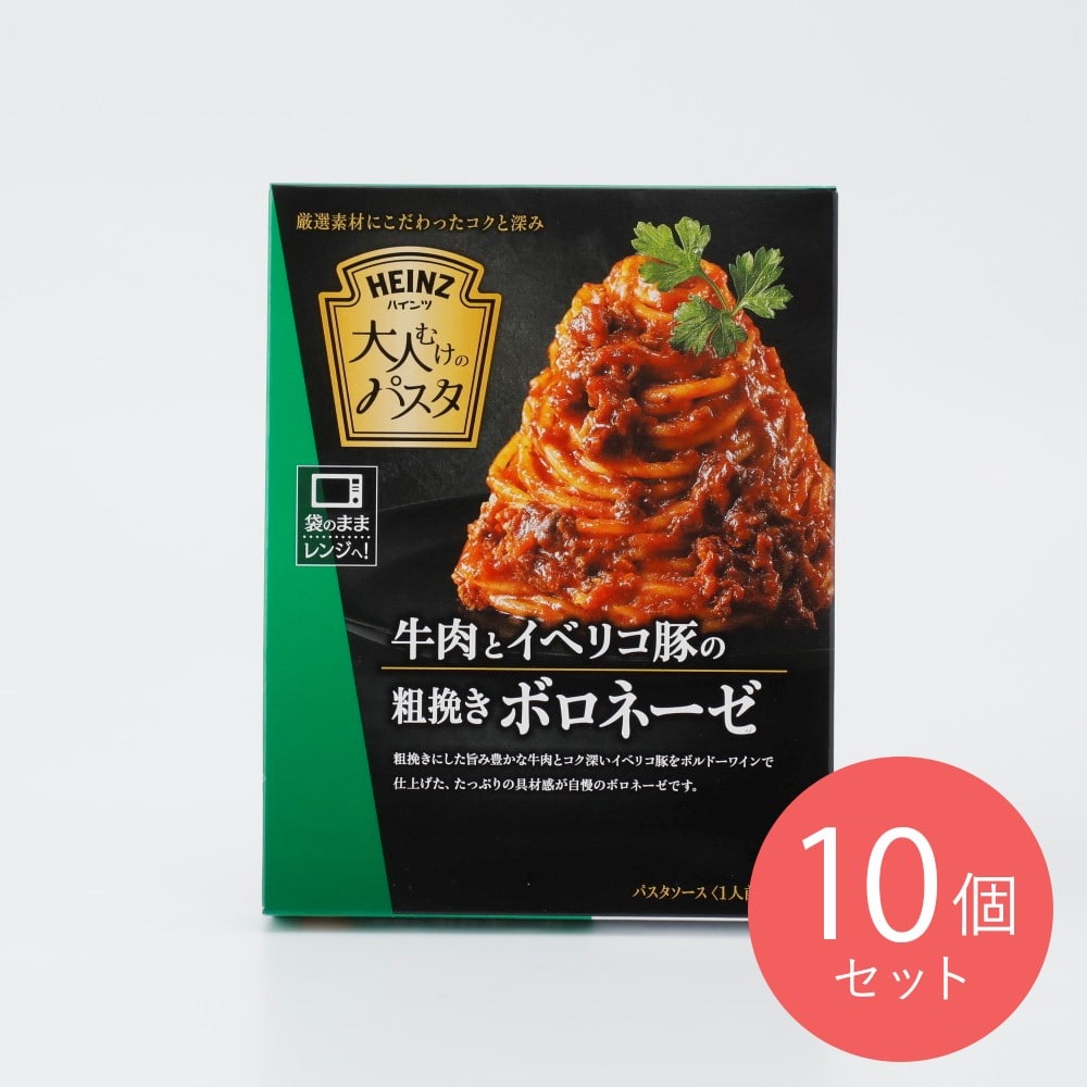 ハインツ 牛肉とイベリコ豚の粗挽きボロネーゼ 110g×10個