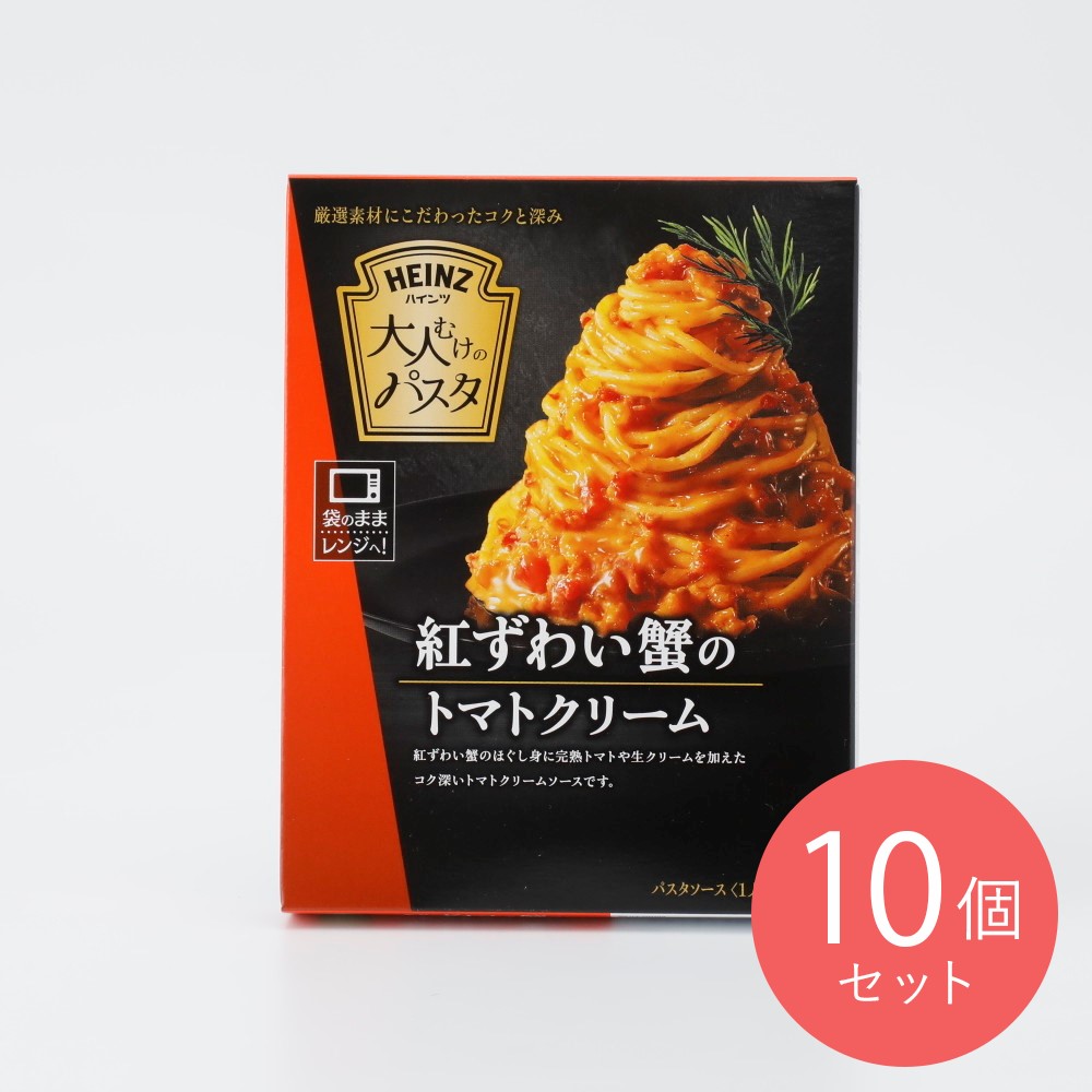 ハインツ 紅ずわい蟹のトマトクリーム 110g×10個