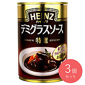 ハインツ デミグラスソース特選 290g×3個