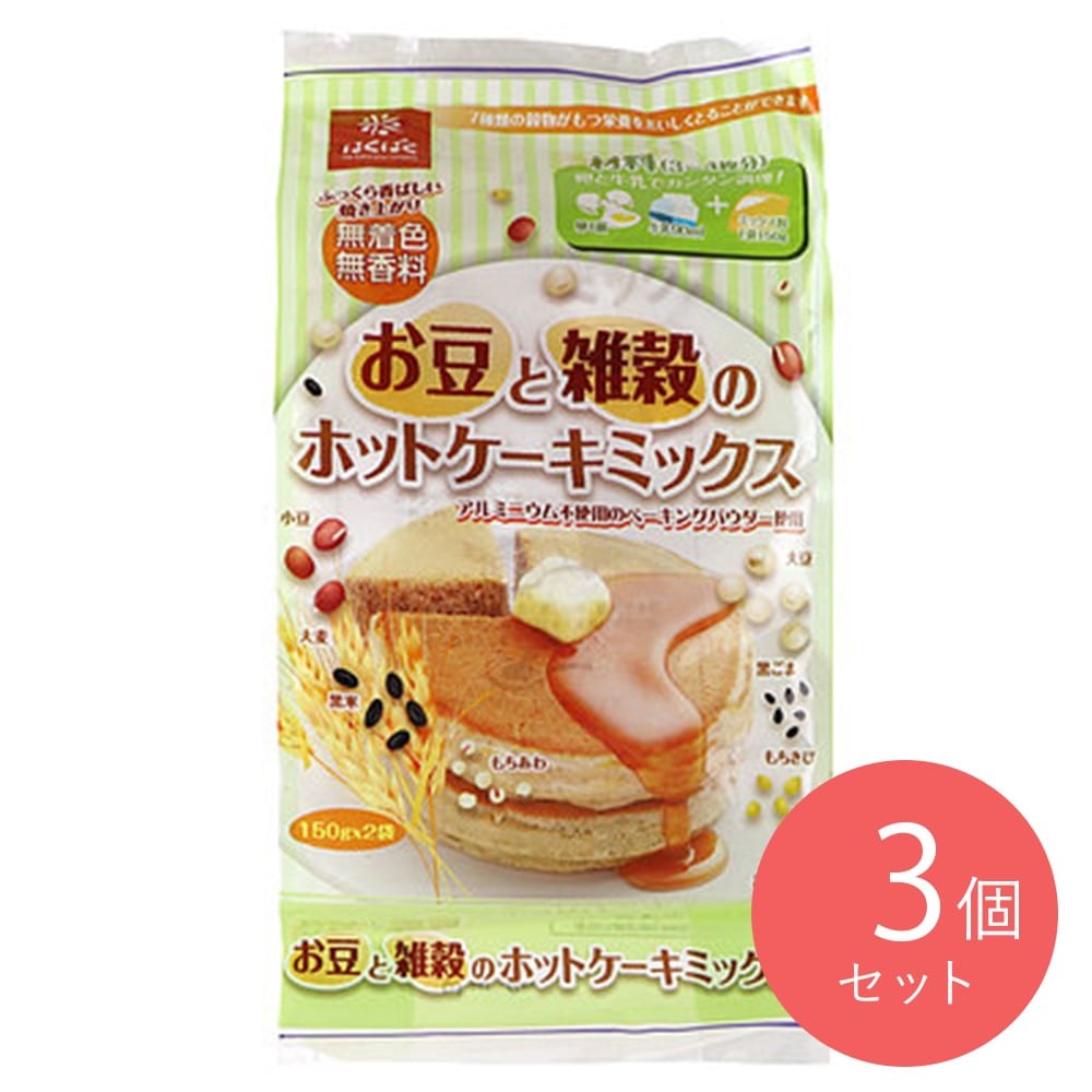 はくばく お豆と雑穀のホットケーキミックス 150g×2×3個