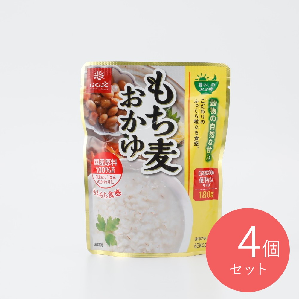 はくばく もち麦おかゆ 180g×4個