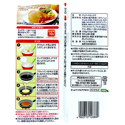 マルコメ ダイズラボ パンケーキミックス 250g