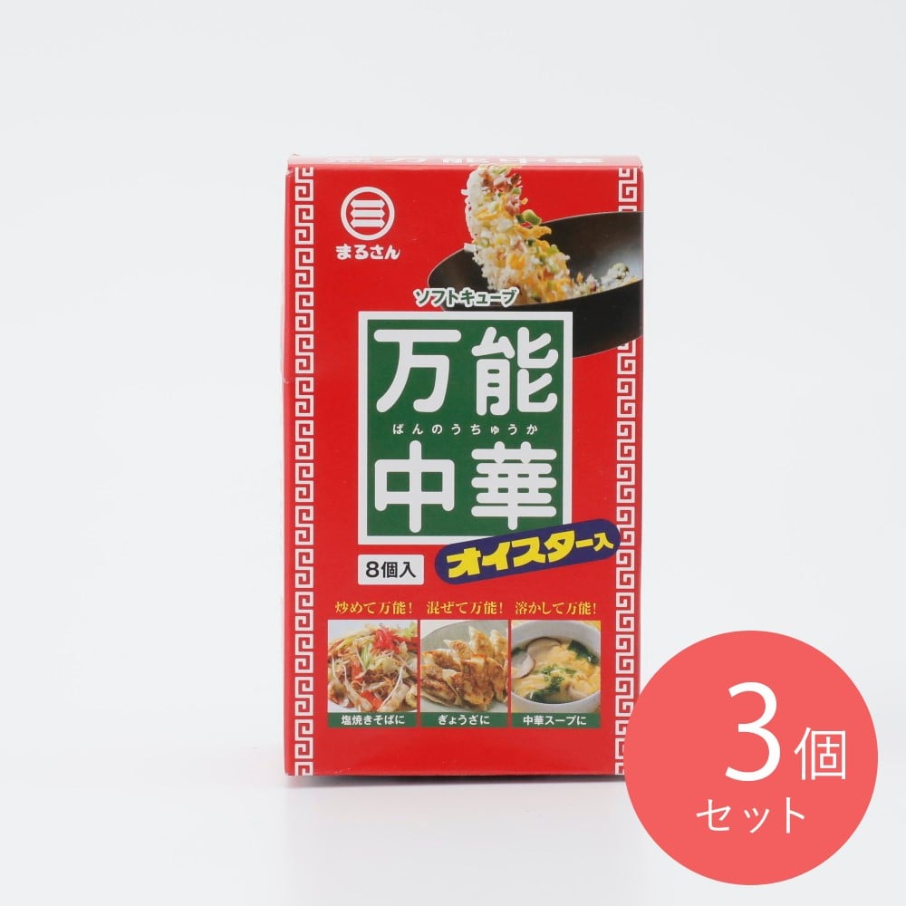 丸三食品 万能中華スープ 13g8p×3個