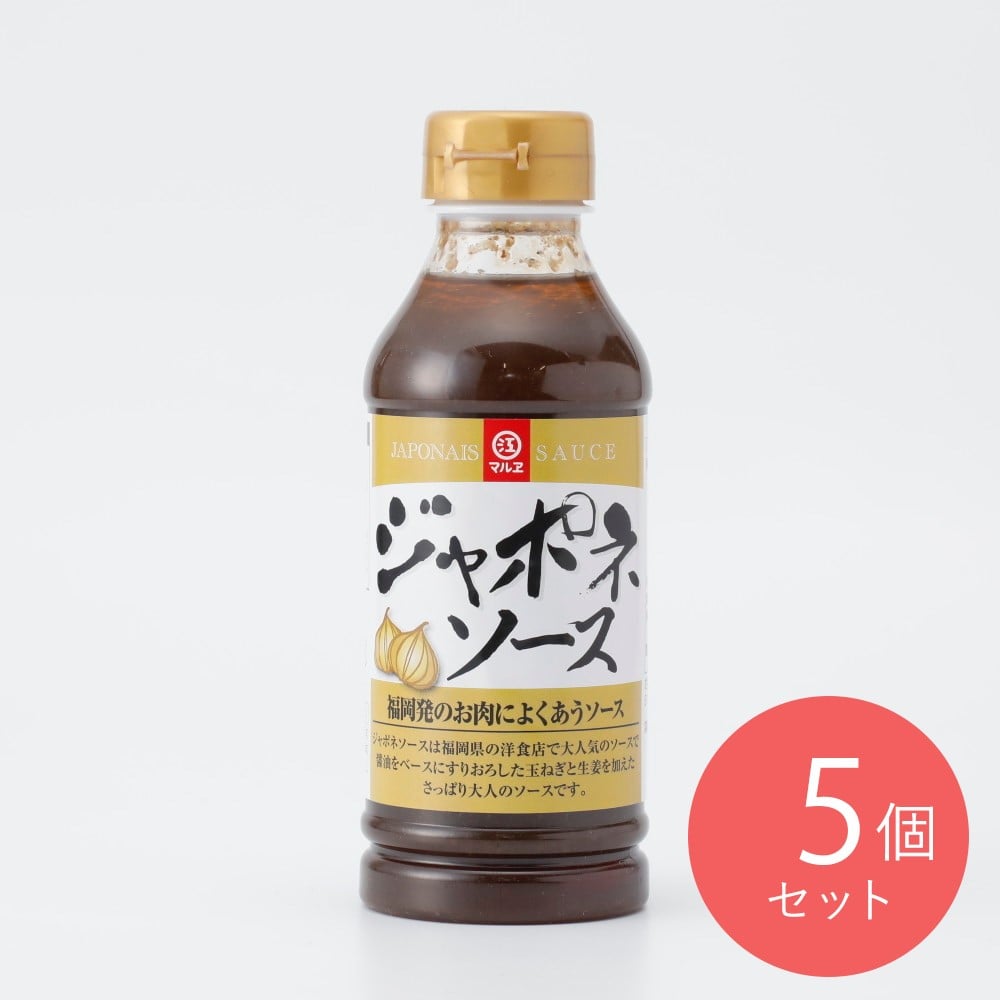 マルヱ醤油 ジャポネソース 300ml×5個