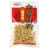 ユウキ食品 松の実 50g×2個