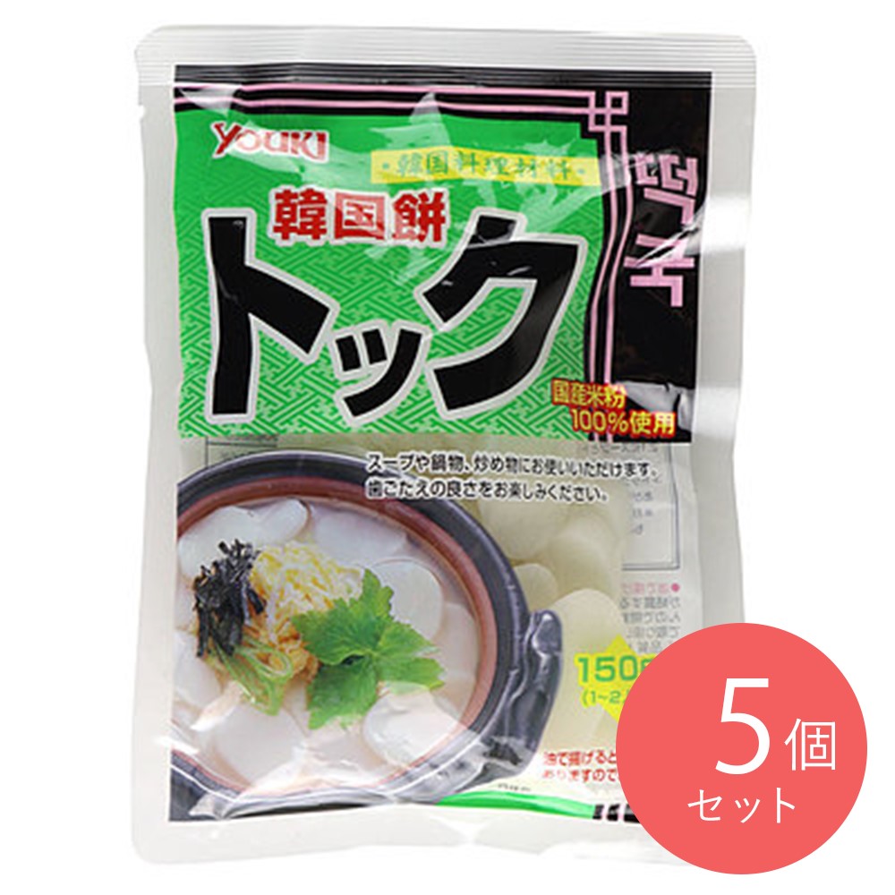 ユウキ食品 トック/国産 150g×5袋