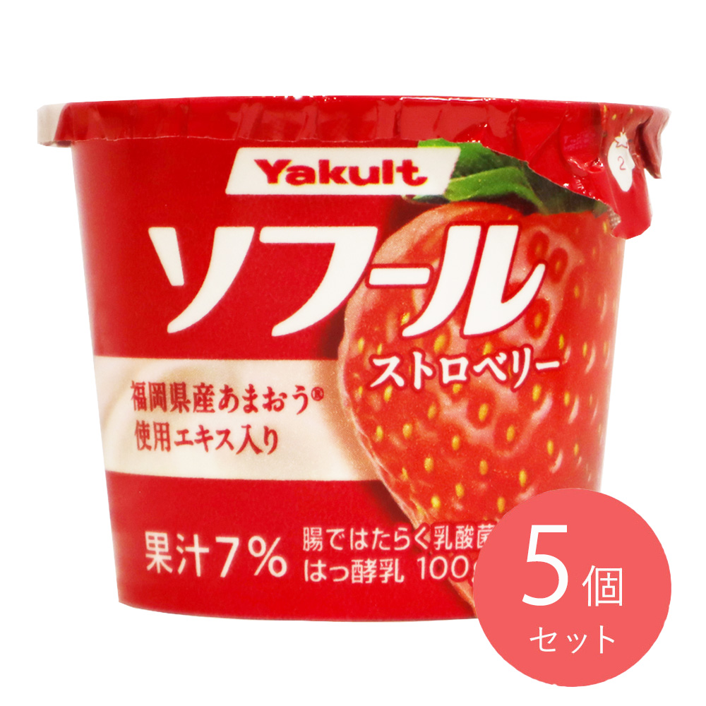 ヤクルト ソフールストロベリー 100g×5個