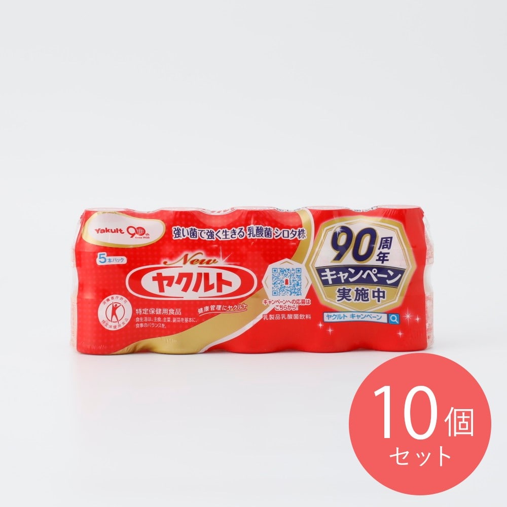 Newヤクルト5本パック 325ml×10個