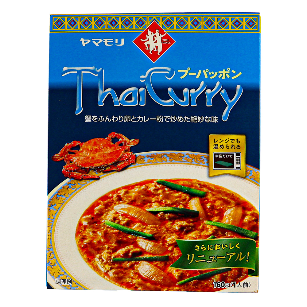 ヤマモリ タイカレー プーパッポン 160g