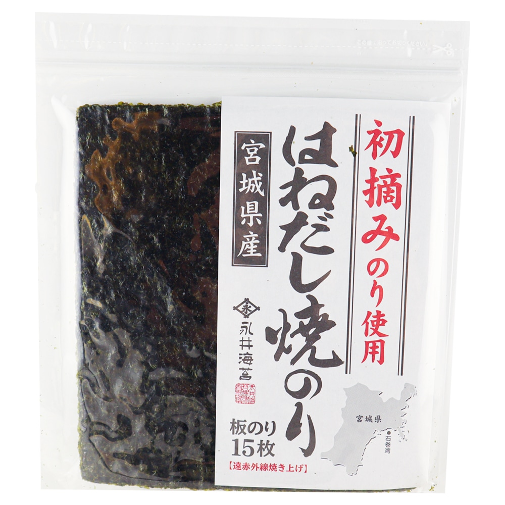 永井海苔 宮城県産初摘みはねだし焼のり 15枚