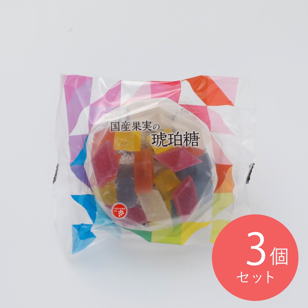 津山屋製菓 国産果実の琥珀糖 100g×3個