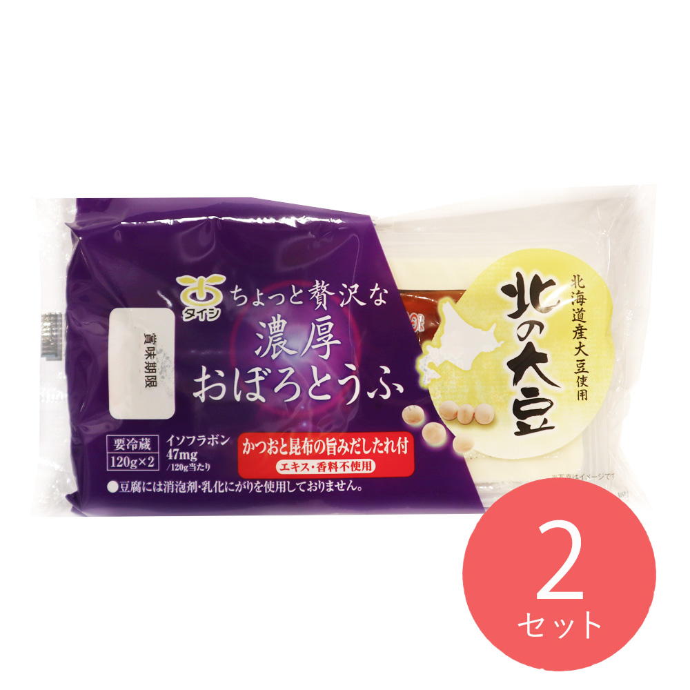 太子食品 北の大豆濃厚おぼろとうふ 120g×2×2セット
