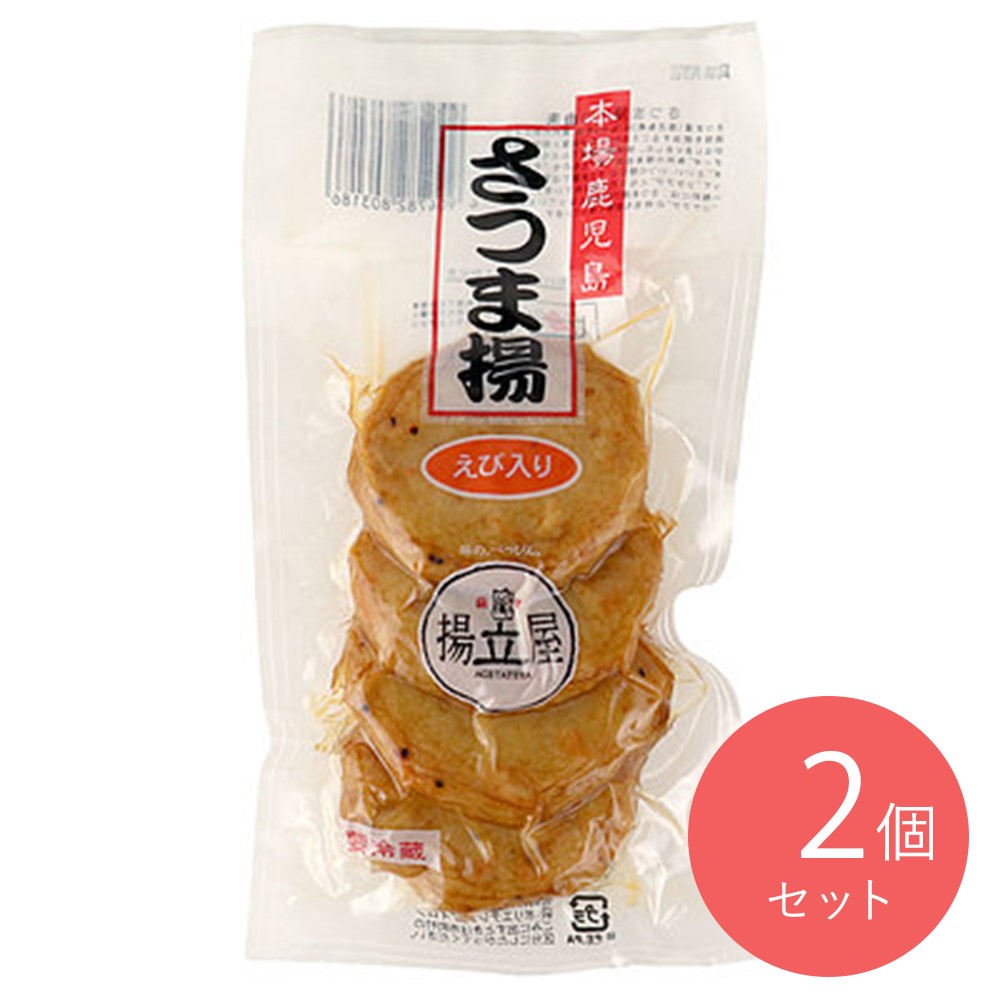 揚立屋 えび入さつまあげ 4ヶ入×2個 | 着日指定不可