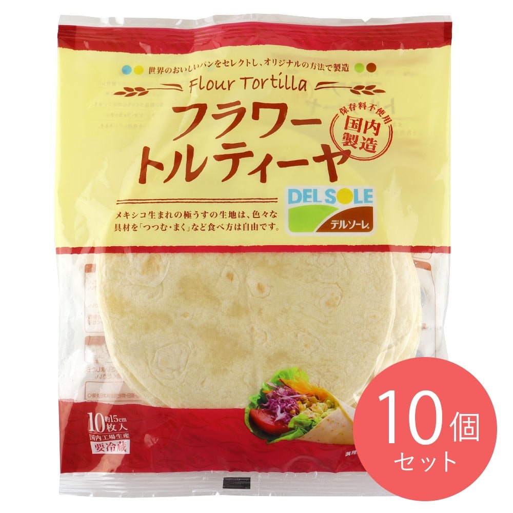 デルソーレ フラワートルティーヤ 10枚×10個 | D+2