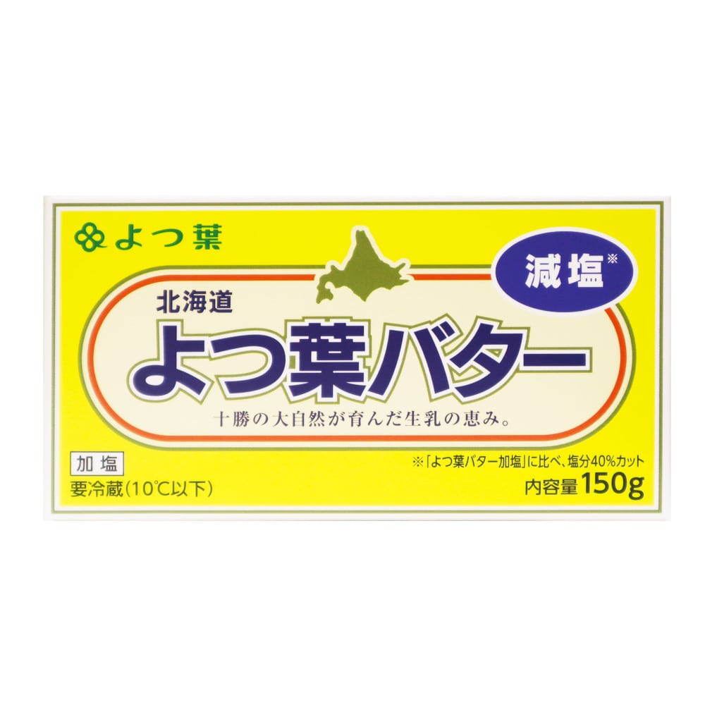 よつ葉バター減塩 150g