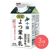 よつ葉 特選北海道十勝牛乳 500ml×3個