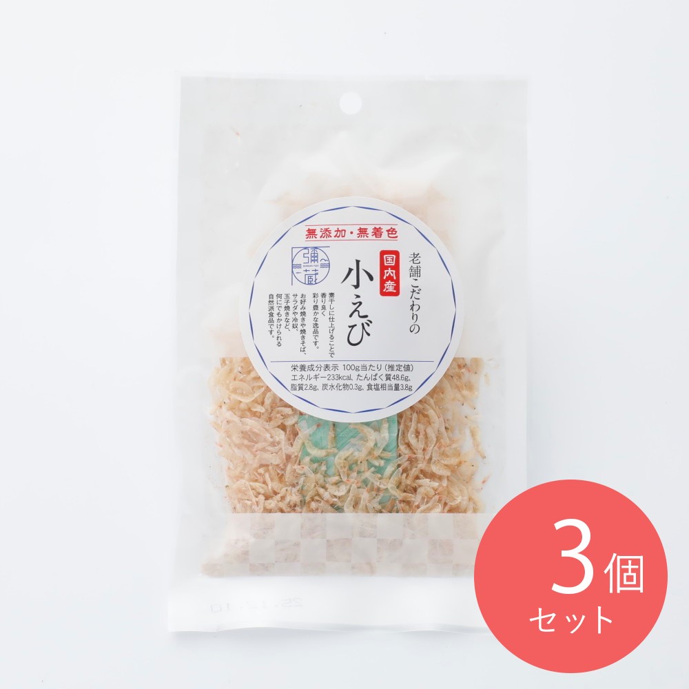 石丸弥蔵商店 老舗こだわりの素干しえび 13g×3個