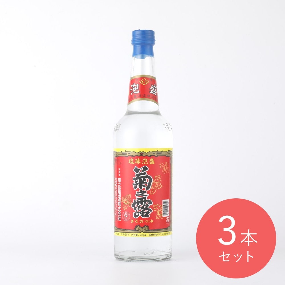 菊之露 30° 三合瓶 600ml×3本