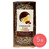 金澤兼六製菓チョコレートケーキオレンジ＆アーモンド×5個