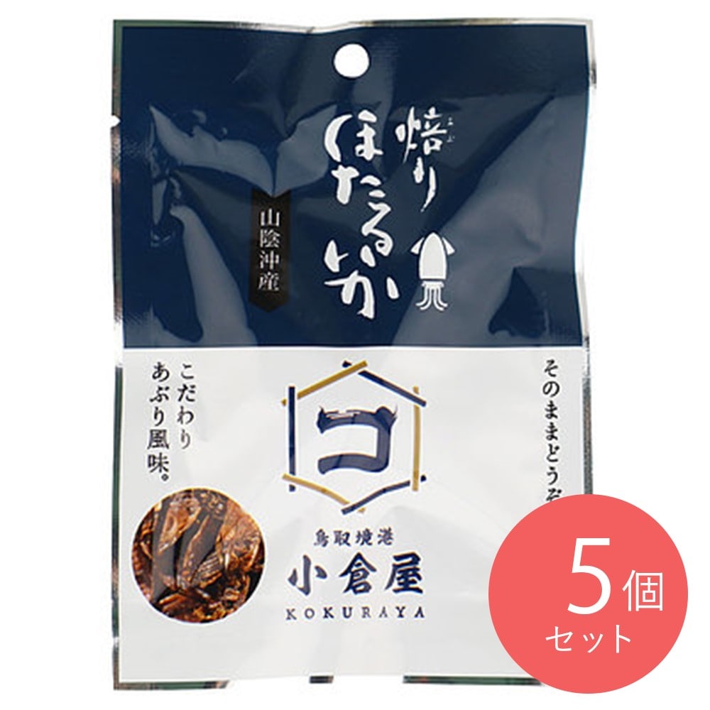 小倉水産食品 焙りほたるいか 12g×5袋