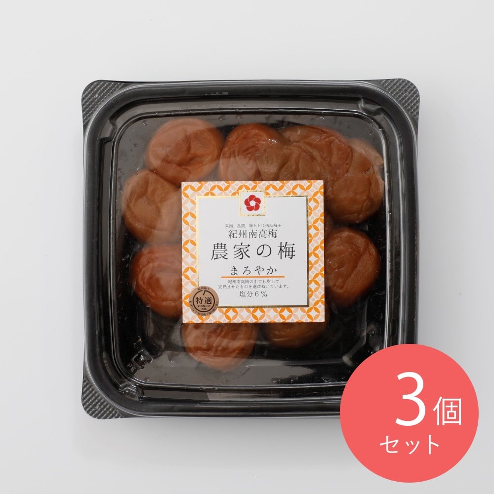 中峰農園 農家の梅 特選まろやか梅 塩分約6280g×3個