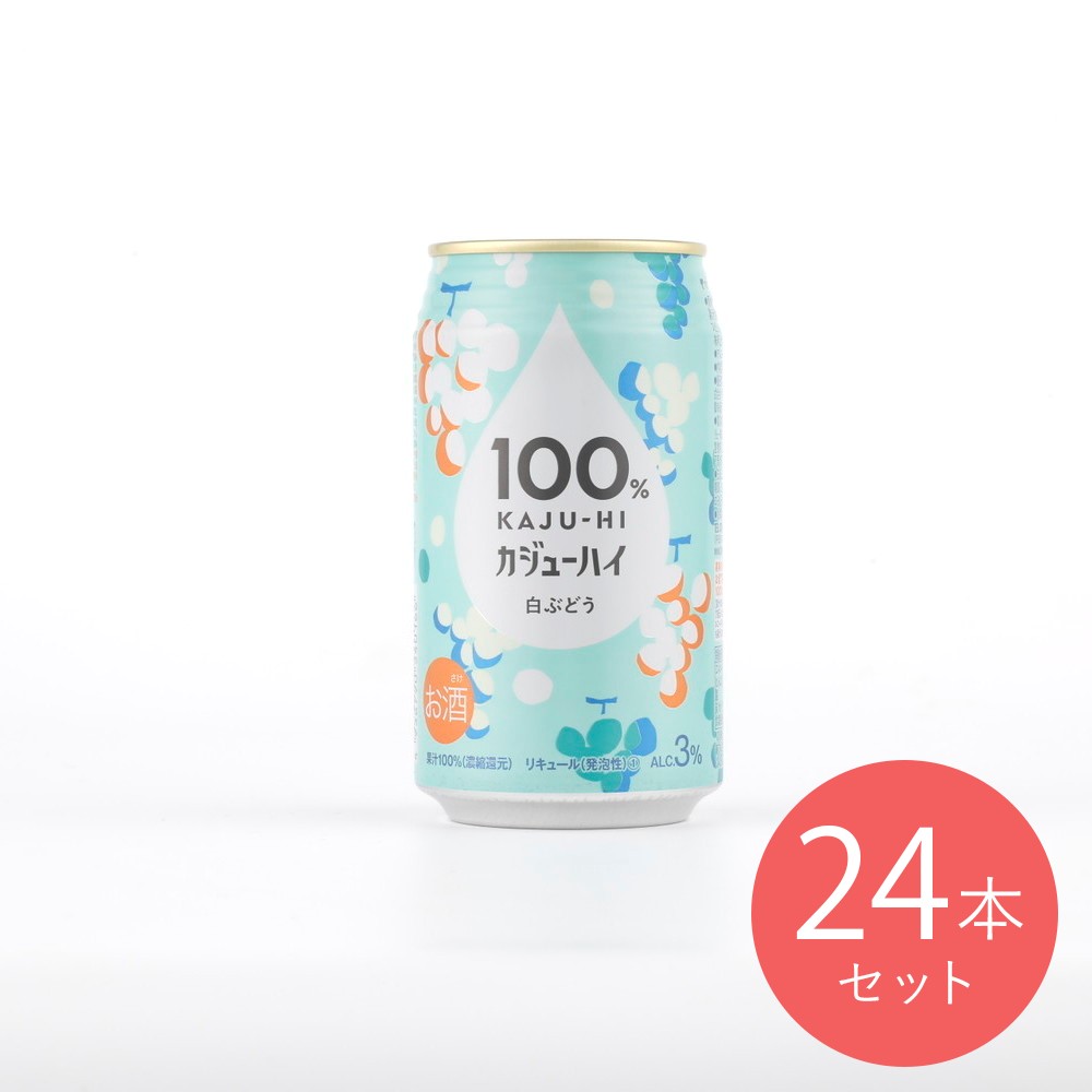 富永貿易 100％カジューハイ 白ぶどう 340ml×24本【ケース販売】