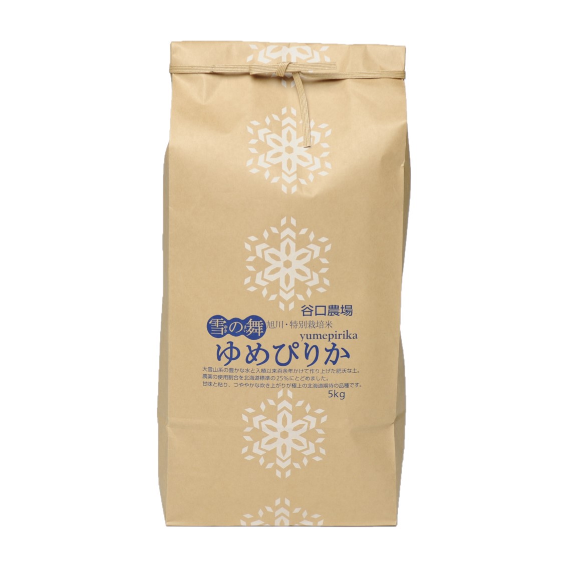 北海道旭川 谷口農場 特別栽培米ゆめぴりか 5kg