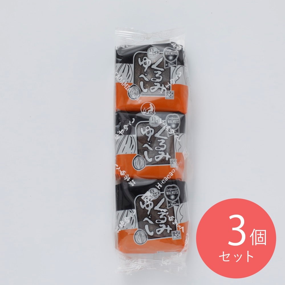 みよし堂 くるみゆべし 3個入×3個