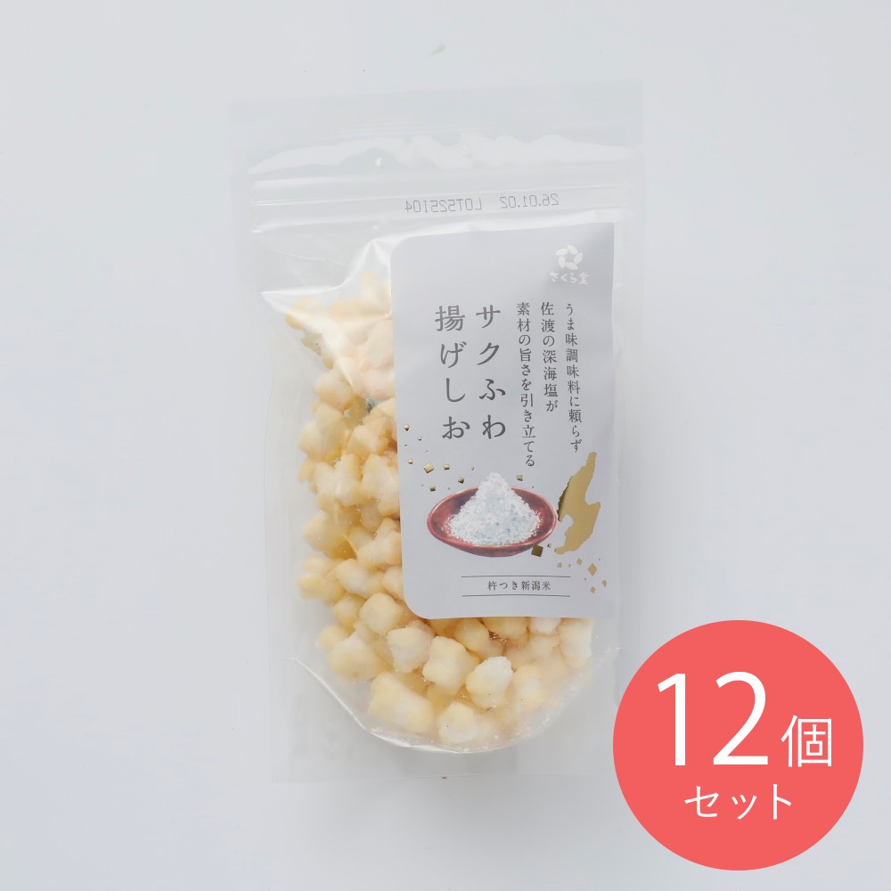 さくら製菓 サクふわ揚げしお 60g×12個