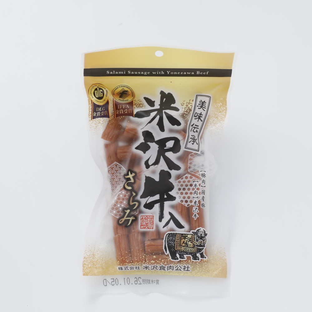 米沢食肉公社 米沢牛入りさらみ 170g