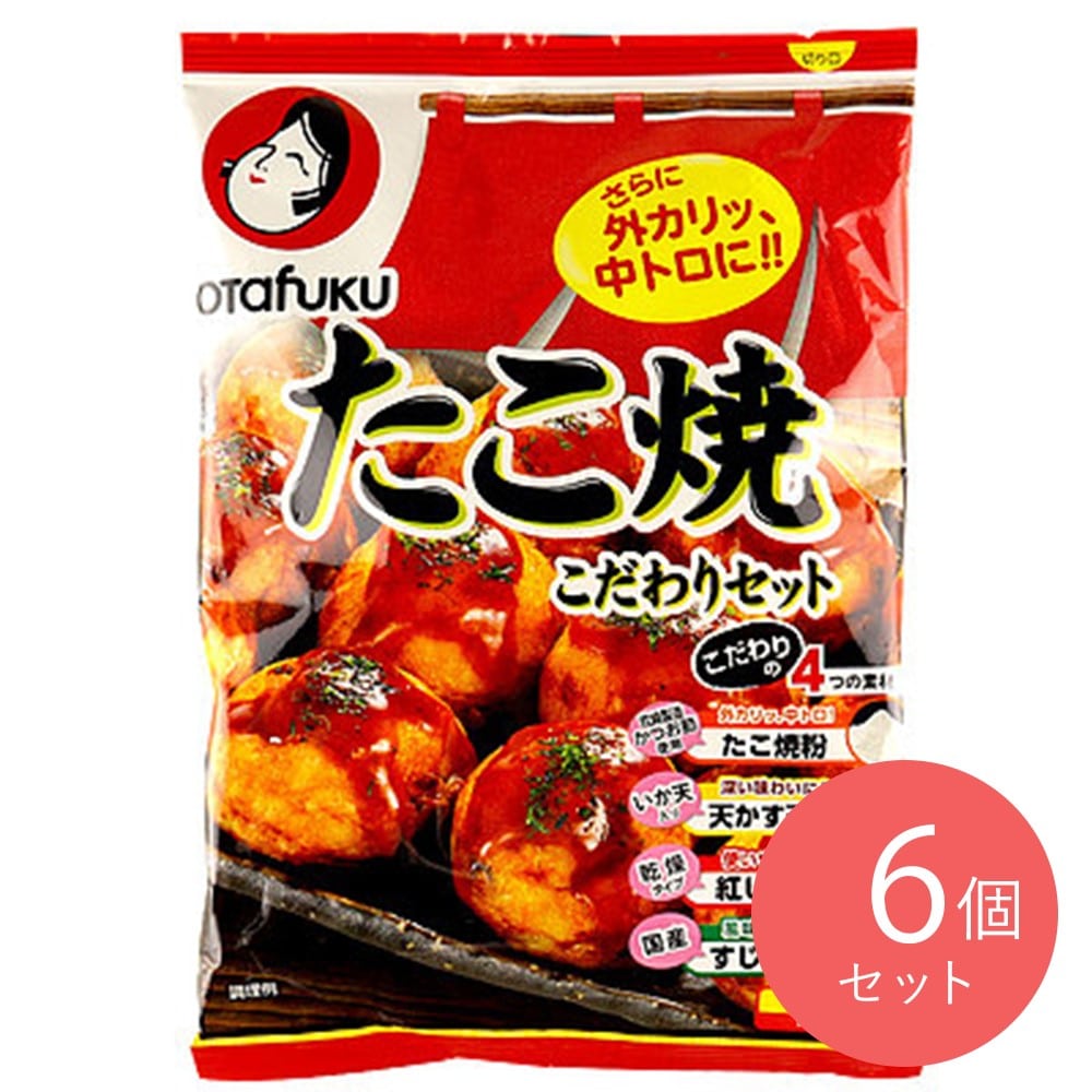 オタフクソース たこ焼こだわりセット 4人前×6袋