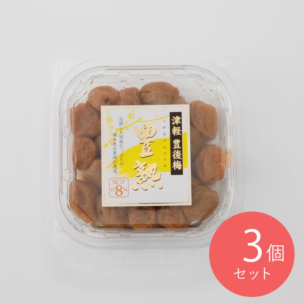 千年屋 津軽豊後梅 豊熟 250g×3個