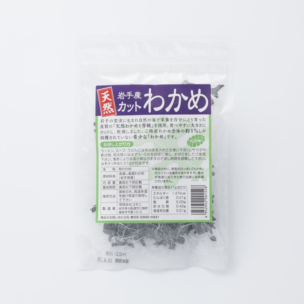 コタニ 岩手産天然カットわかめ（関東） 20g
