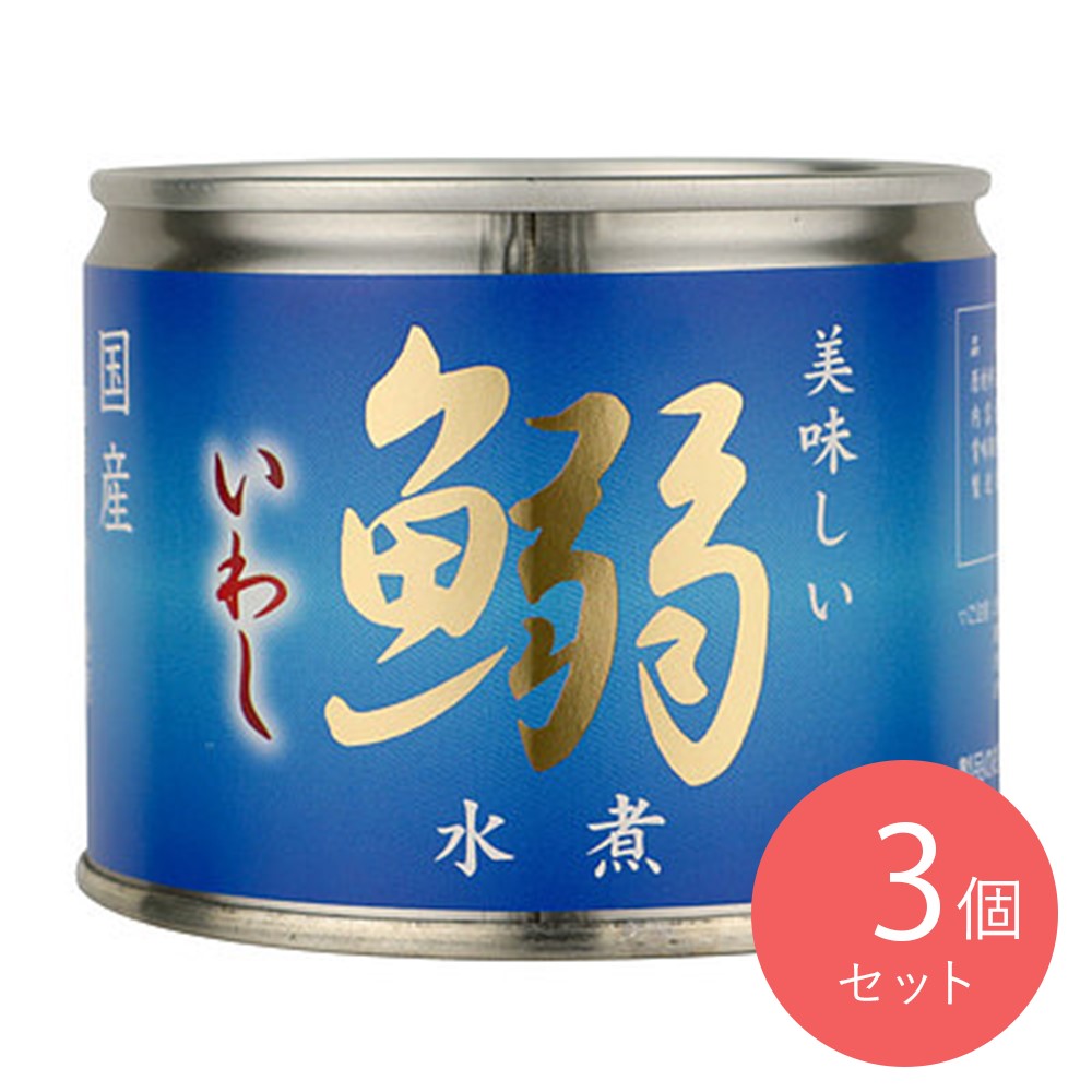伊藤食品 美味しい鰯水煮 190g×3個