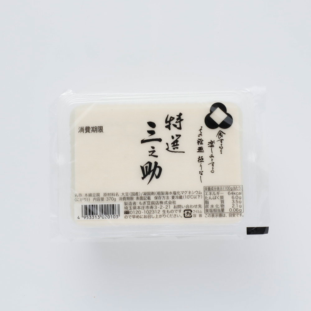 三之助 特選三之助 370g