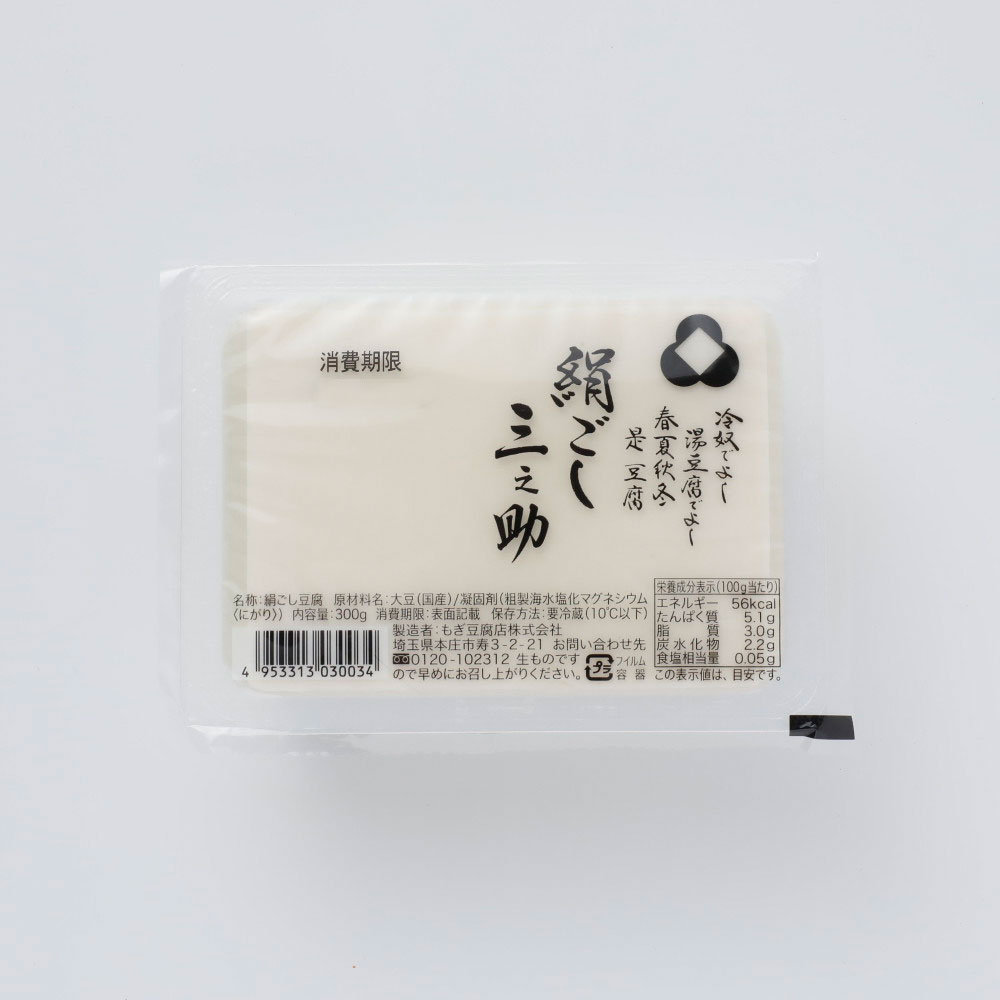 もぎ豆腐 絹ごし三之助 300g