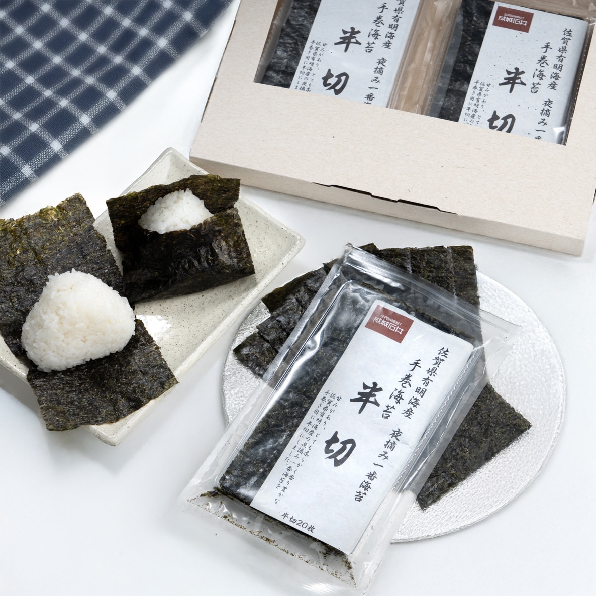 【ネコポス】成城石井 佐賀有明海産夜摘み一番海苔手巻海苔半切 2パックセット