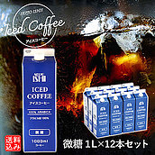 【送料込み】【EK】成城石井 アイスコーヒー【微糖】 1L×12本セット ギフト お取り寄せ 紙パック リキッド 業務用 【ケース販売】